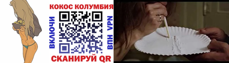 Купить где  Куровское  Кокаин Перу 