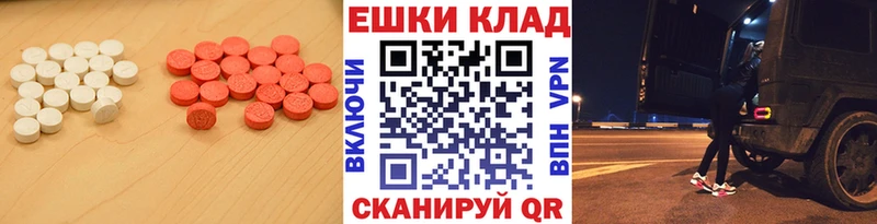 ЭКСТАЗИ MDMA  Купить закладки  Куровское 