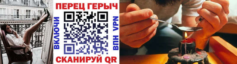 ГЕРОИН белый Куровское