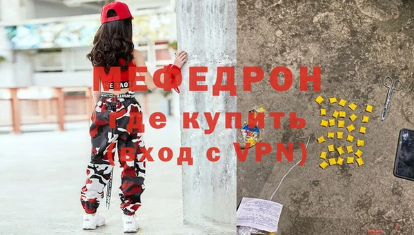 мефедрон VHQ Волосово