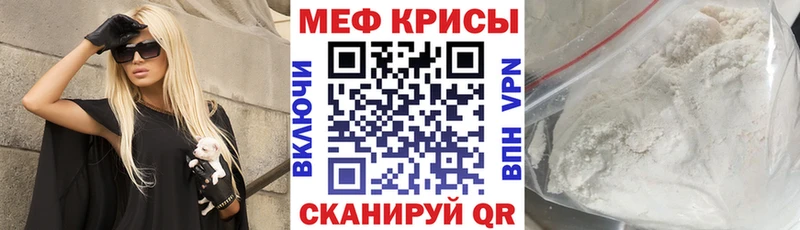 Меф кристаллы  Купить где  Куровское 