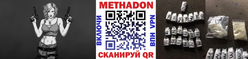 МЕТАДОН кристалл  Купить  Куровское 